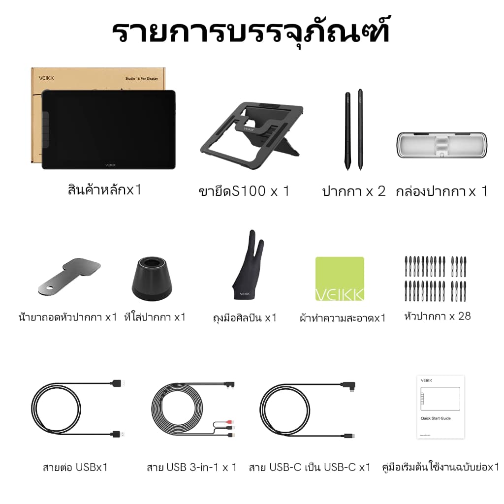 VEIKK Studio 16 จอแสดงผลสำหรับการวาดภาพ ขนาด เมาส์ปากกา15.6 นิ้ว แท็บเล็ตวาดภาพพร้อมหน้าจอ Fully Laminated FHD Monitor พร้อมแรงกดปากกา 16,384 ระดับ และอัตราการตอบสนอง 290 PPS พร้อมสไตลัสและขาตั้งแบบพับแยก https://wayoza.com