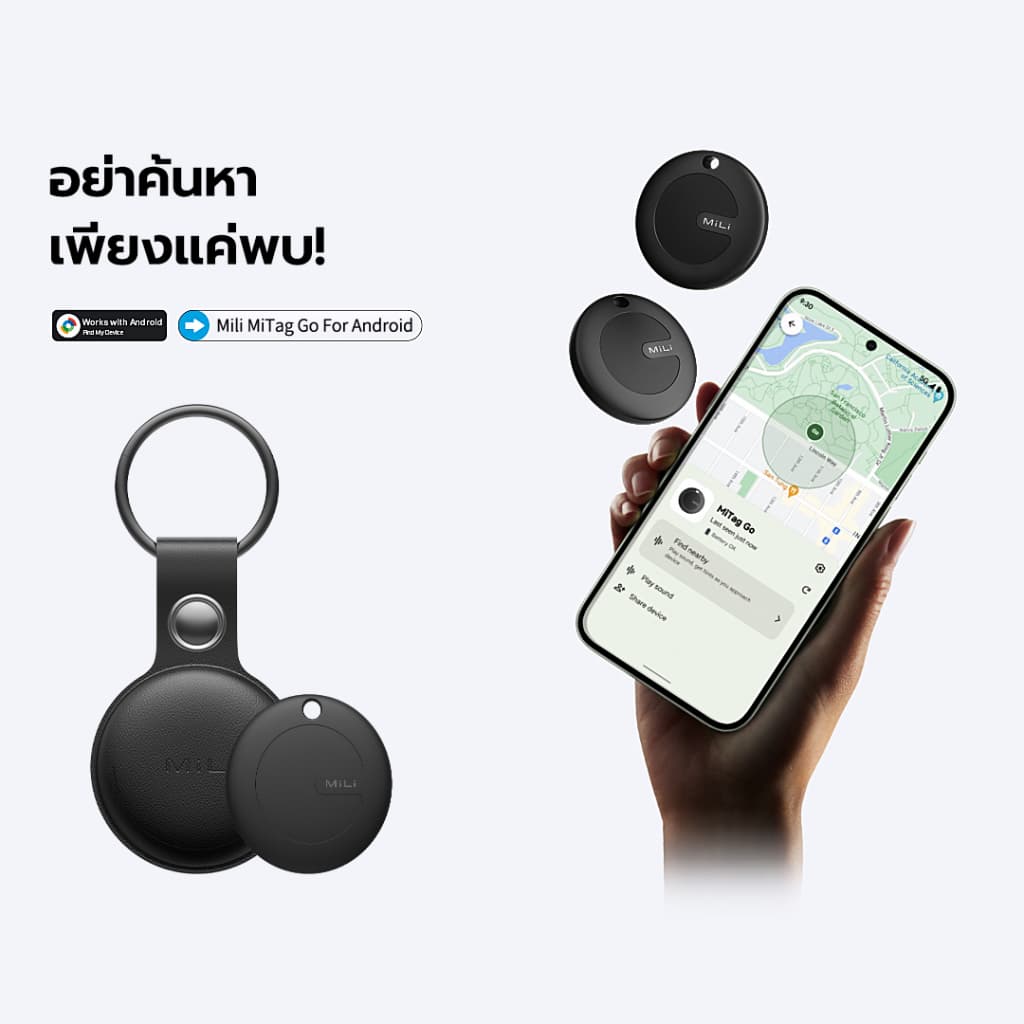 MiLi MiTag Android รองรับเครือข่าย Google Find Hub (ศูนย์การค้นหาของ Google) ติดตามของหาย ติดตามแฟน อุปกรณ์ติดตามสัตว์ ติดตามลูก Bluetooth Tracker https://wayoza.com