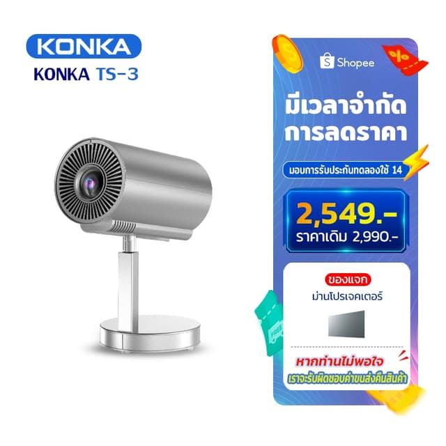 KONKA TS-3 โปรเจคเตอร์ Android TV 4K โฟกัสอัตโนมัติ ปรับได้ 180 องศา projector พกพา โปรเจคเตอร์มินิต่อกับมือถือ mini projector ดูหนัง projector android YouTube Goolgle Play Store