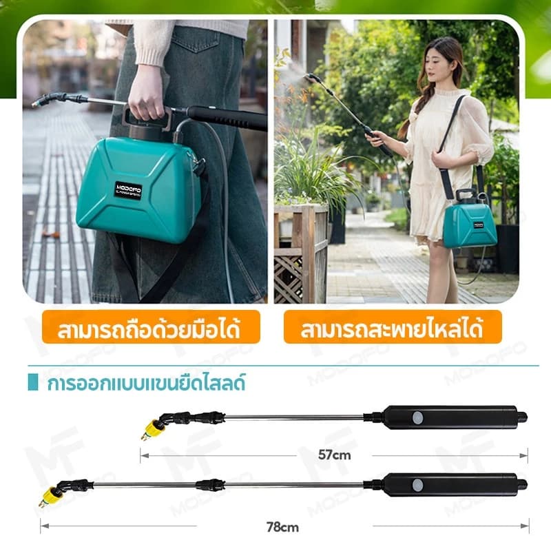 MODOFO เครื่องพ่นยาแบตเตอรี่ 5 ลิตร เครื่องพ่นยา ปรับได้ 2 ระดับ เครื่องพ่นยาไฟฟ้า ถังพ่นยาแบตเตอรี่ พกพาสะดวก https://wayoza.com