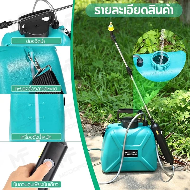 MODOFO เครื่องพ่นยาแบตเตอรี่ 5 ลิตร เครื่องพ่นยา ปรับได้ 2 ระดับ เครื่องพ่นยาไฟฟ้า ถังพ่นยาแบตเตอรี่ พกพาสะดวก https://wayoza.com