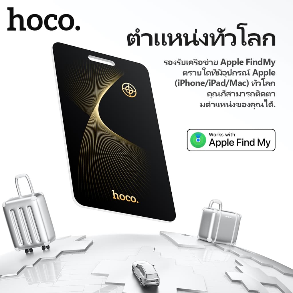 hoco รุ่น E92 อุปกรณ์ติดตาม GPS locator การ์ดแท็ก GPS อุปกรณ์ติดตาม รองรับเครือข่าย iOS Find My กันน้ํา ทรงบัตร https://wayoza.com