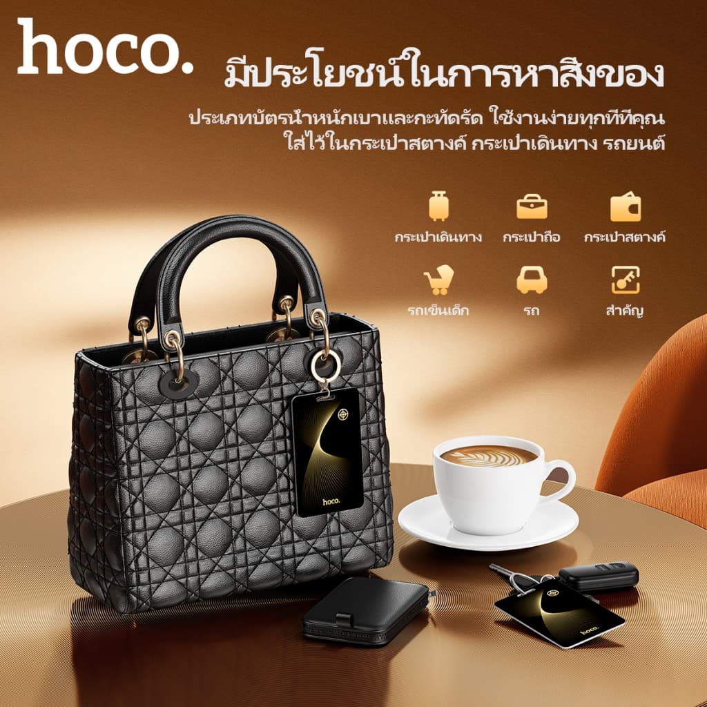 hoco รุ่น E92 อุปกรณ์ติดตาม GPS locator การ์ดแท็ก GPS อุปกรณ์ติดตาม รองรับเครือข่าย iOS Find My กันน้ํา ทรงบัตร https://wayoza.com