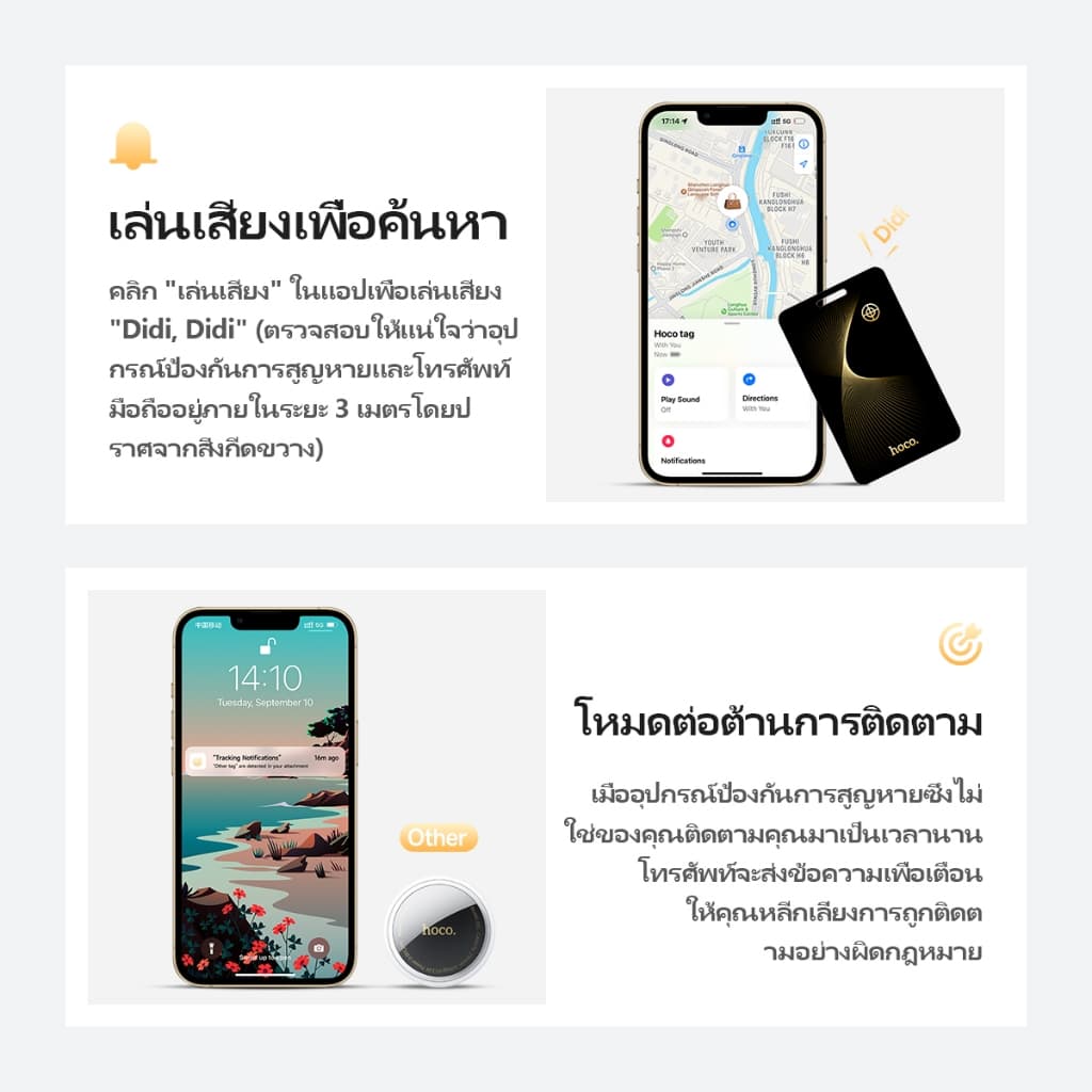 hoco รุ่น E92 อุปกรณ์ติดตาม GPS locator การ์ดแท็ก GPS อุปกรณ์ติดตาม รองรับเครือข่าย iOS Find My กันน้ํา ทรงบัตร https://wayoza.com