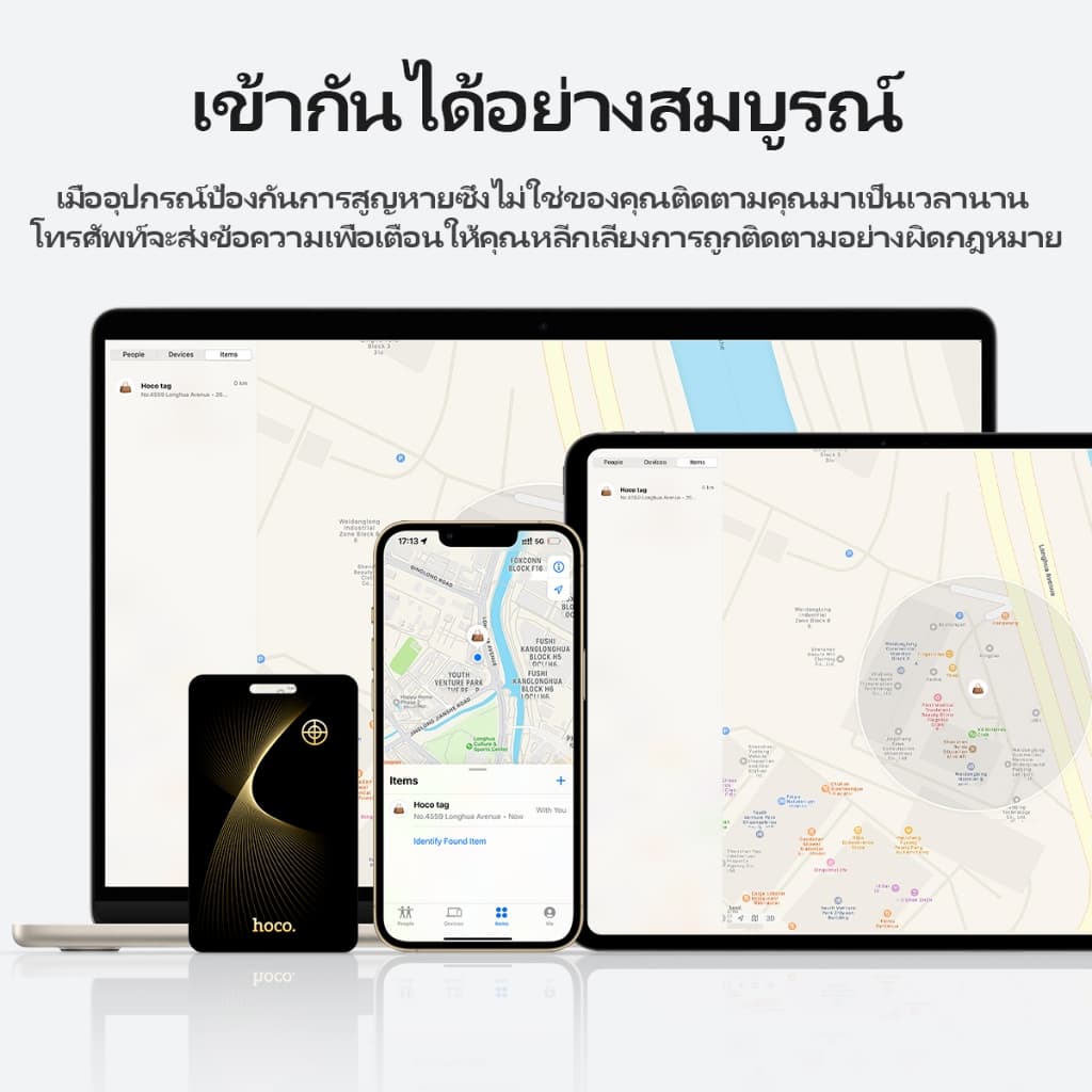 hoco รุ่น E92 อุปกรณ์ติดตาม GPS locator การ์ดแท็ก GPS อุปกรณ์ติดตาม รองรับเครือข่าย iOS Find My กันน้ํา ทรงบัตร https://wayoza.com