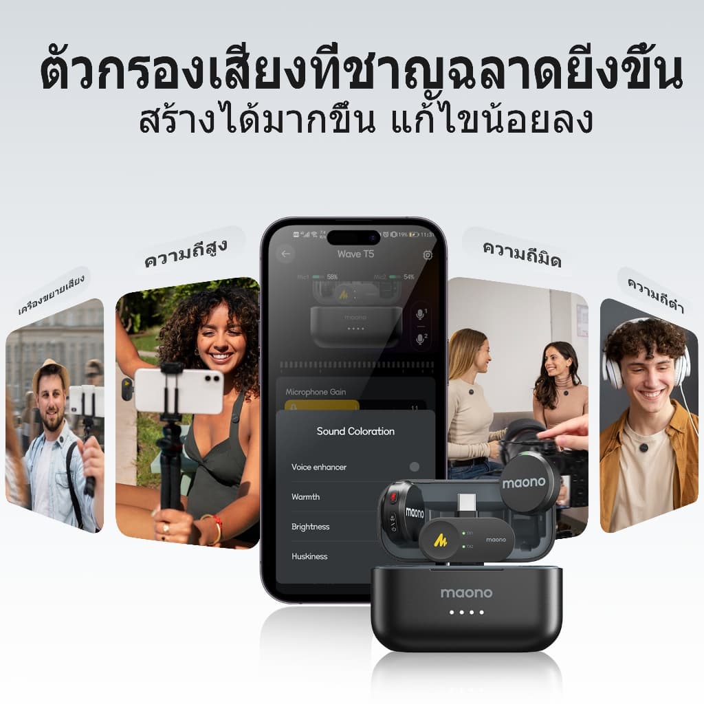 Maono T5 ไมโครโฟนไร้สายแบบหนีบเสื้อไมโครโฟนตัดเสียงรบกวนพร้อมแอพ Maono Link สําหรับโทรศัพท์สมาร์ท,Vlogging,ถ่ายทอดสด https://wayoza.com