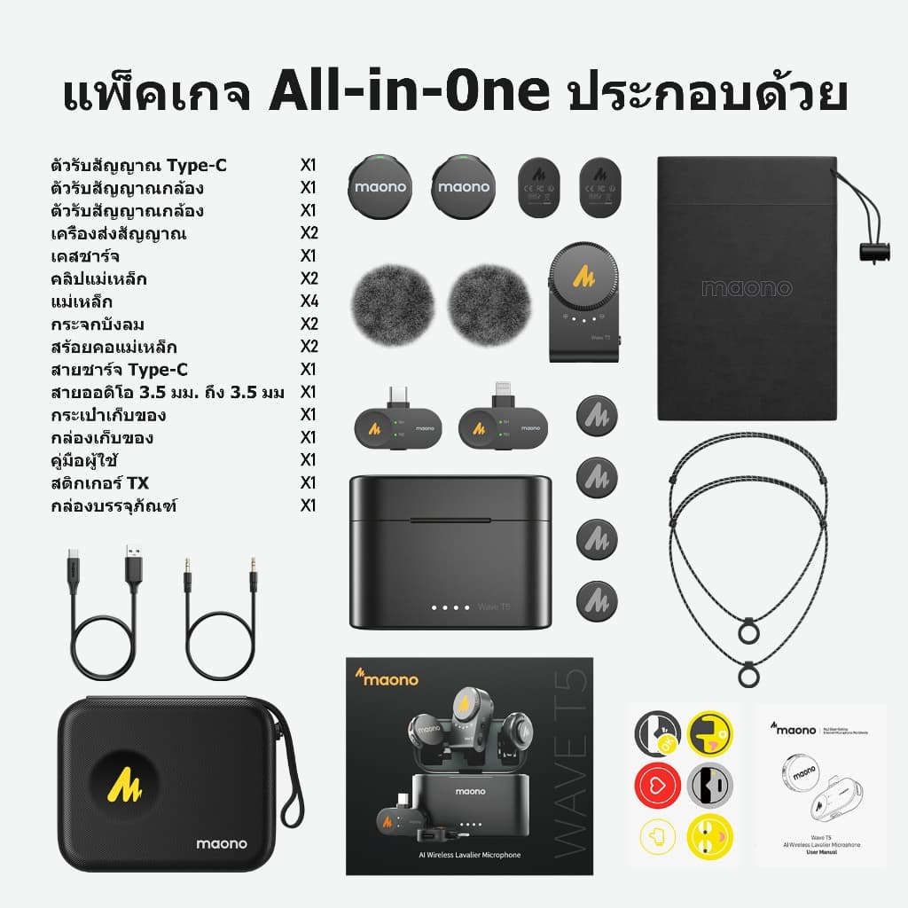 Maono T5 ไมโครโฟนไร้สายแบบหนีบเสื้อไมโครโฟนตัดเสียงรบกวนพร้อมแอพ Maono Link สําหรับโทรศัพท์สมาร์ท,Vlogging,ถ่ายทอดสด https://wayoza.com