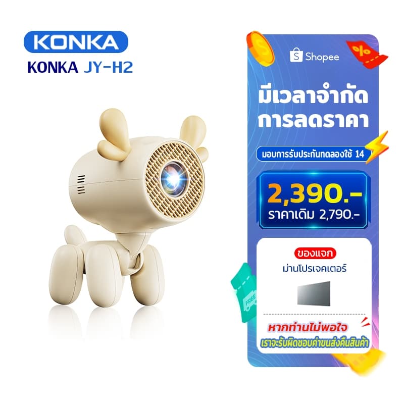 KONKA JY-H2 โปรเจคเตอร์ Android TV 4K โฟกัสอัตโนมัติ mini projector ดู หนัง โปรเจคเตอร์ขนาดเล็ก แบบพกพา โปรเจคเตอร์โฮมเธียเตอร์อัจฉริยะ https://wayoza.com