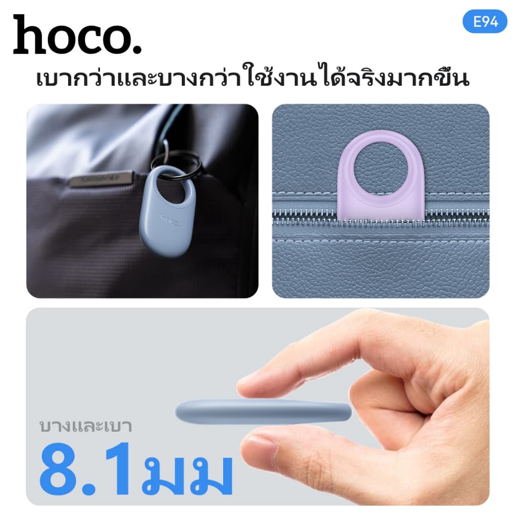 hoco รุ่น E94 เครื่องติดตาม GPS ไร้สาย ป้องกันการสูญหาย 230mAh รองรับเครือข่าย iOS Find My ขนาดเล็ก พกพาสะดวก https://wayoza.com