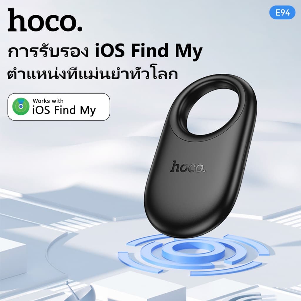hoco รุ่น E94 เครื่องติดตาม GPS ไร้สาย ป้องกันการสูญหาย 230mAh รองรับเครือข่าย iOS Find My ขนาดเล็ก พกพาสะดวก https://wayoza.com
