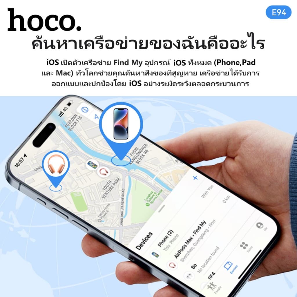 hoco รุ่น E94 เครื่องติดตาม GPS ไร้สาย ป้องกันการสูญหาย 230mAh รองรับเครือข่าย iOS Find My ขนาดเล็ก พกพาสะดวก https://wayoza.com