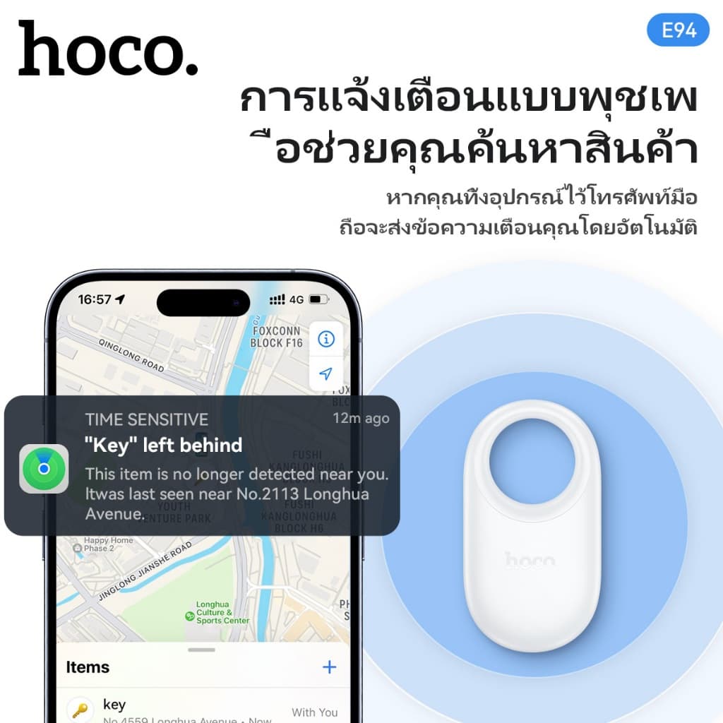 hoco รุ่น E94 เครื่องติดตาม GPS ไร้สาย ป้องกันการสูญหาย 230mAh รองรับเครือข่าย iOS Find My ขนาดเล็ก พกพาสะดวก https://wayoza.com