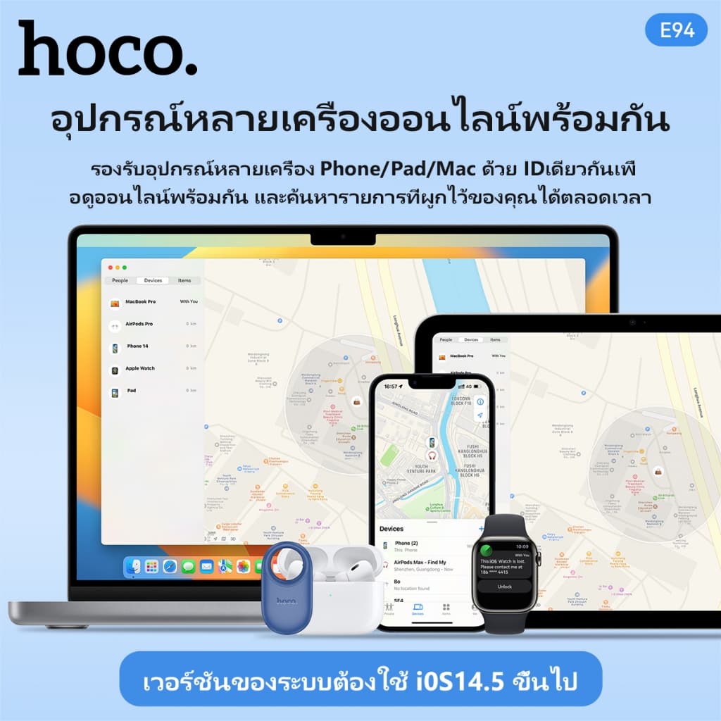 hoco รุ่น E94 เครื่องติดตาม GPS ไร้สาย ป้องกันการสูญหาย 230mAh รองรับเครือข่าย iOS Find My ขนาดเล็ก พกพาสะดวก https://wayoza.com