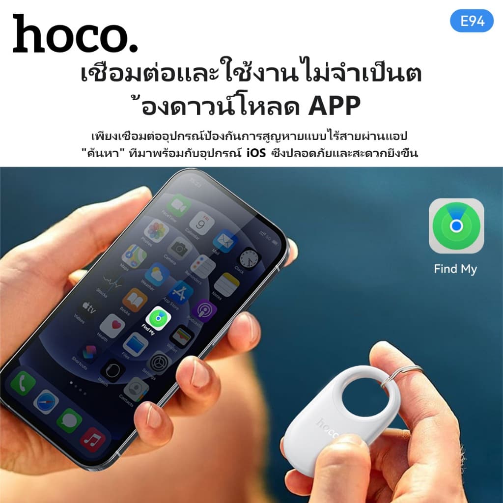 hoco รุ่น E94 เครื่องติดตาม GPS ไร้สาย ป้องกันการสูญหาย 230mAh รองรับเครือข่าย iOS Find My ขนาดเล็ก พกพาสะดวก https://wayoza.com
