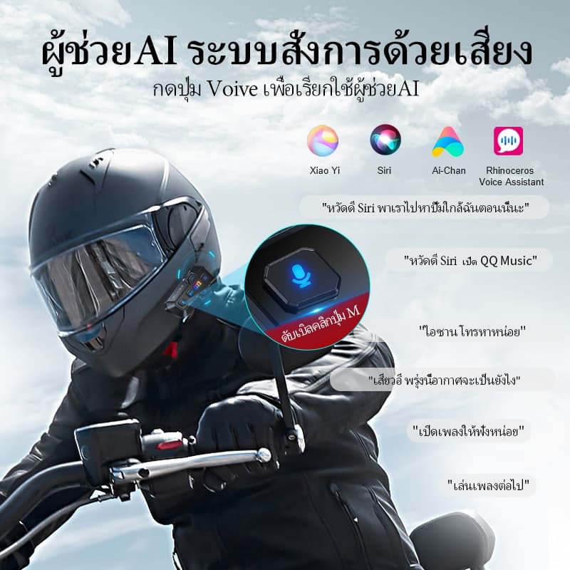 BLAISE GT1 ชุดหูฟังบลูทูธหมวกกันน็อคสำหรับรถจักรยานยนต์ ผู้ขับขี่ 2 คน ระยะสนทนา 1,000 เมตร ใช้งานต่อเนื่อง 22 ชั่วโมง https://wayoza.com