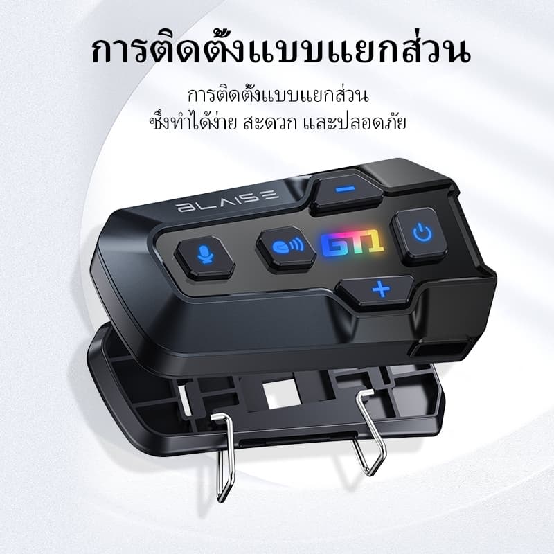 BLAISE GT1 ชุดหูฟังบลูทูธหมวกกันน็อคสำหรับรถจักรยานยนต์ ผู้ขับขี่ 2 คน ระยะสนทนา 1,000 เมตร ใช้งานต่อเนื่อง 22 ชั่วโมง https://wayoza.com