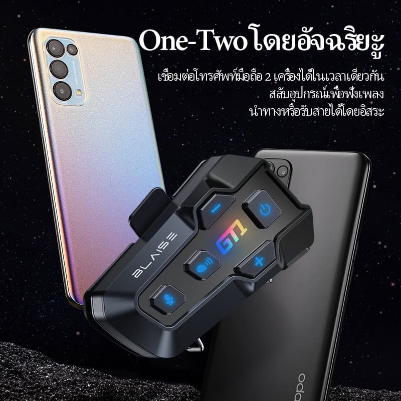 BLAISE GT1 ชุดหูฟังบลูทูธหมวกกันน็อคสำหรับรถจักรยานยนต์ ผู้ขับขี่ 2 คน ระยะสนทนา 1,000 เมตร ใช้งานต่อเนื่อง 22 ชั่วโมง https://wayoza.com