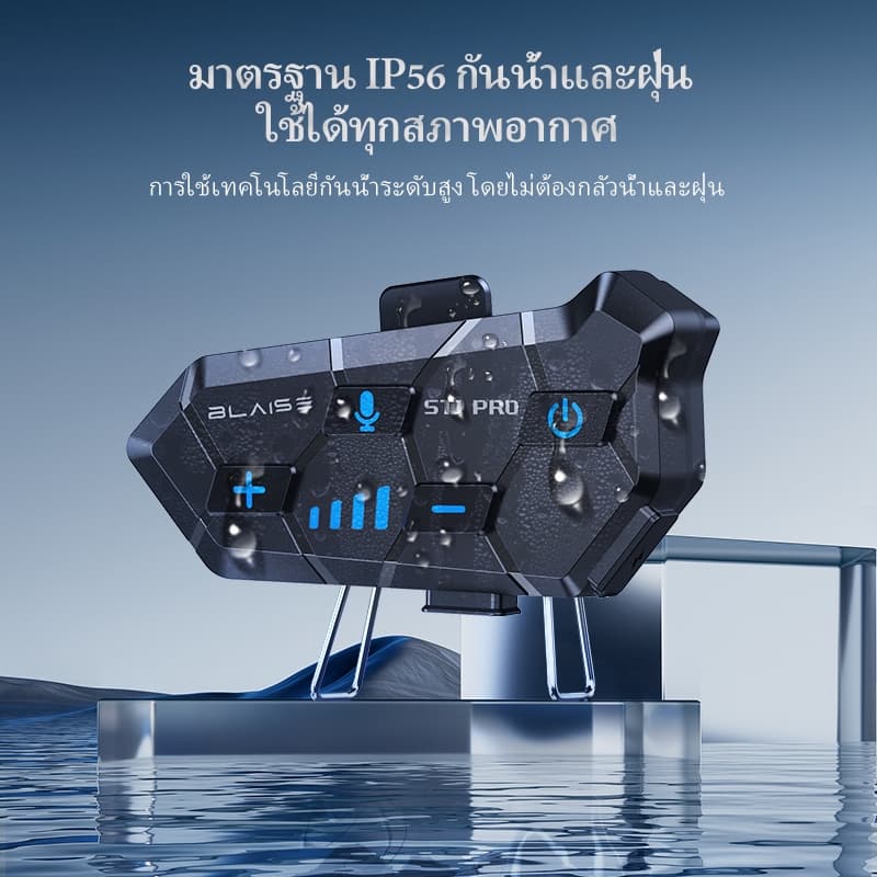 BLAISE ST1 PRO ชุดหูฟังบลูทูธหมวกกันน็อคสำหรับรถจักรยานยนต์สำหรับผู้ขับขี่ 2 คน ระยะสนทนา 300 เมตร https://wayoza.com