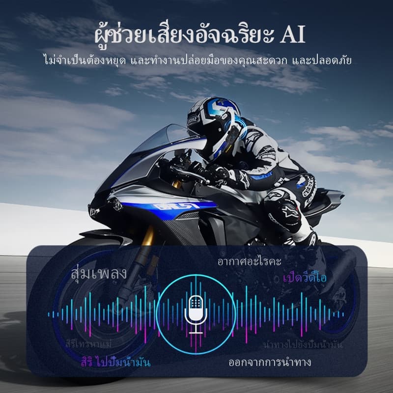 BLAISE ST1 PRO ชุดหูฟังบลูทูธหมวกกันน็อคสำหรับรถจักรยานยนต์สำหรับผู้ขับขี่ 2 คน ระยะสนทนา 300 เมตร https://wayoza.com