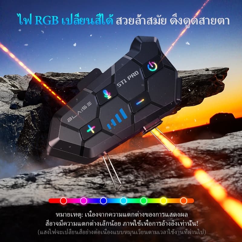 BLAISE ST1 PRO ชุดหูฟังบลูทูธหมวกกันน็อคสำหรับรถจักรยานยนต์สำหรับผู้ขับขี่ 2 คน ระยะสนทนา 300 เมตร https://wayoza.com