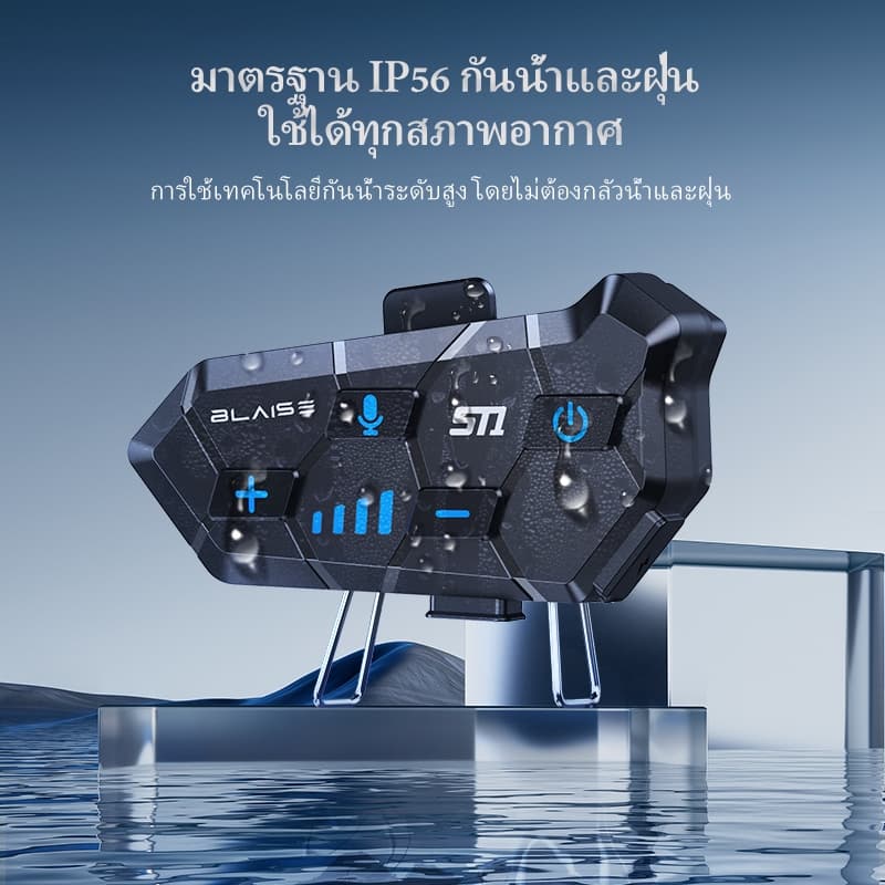 Blaise ST1 ชุดหูฟังบลูทูธหมวกกันน็อคสำหรับรถจักรยานยนต์ รับสายAuto ระดับกันน้ำ IPX6 ไฟ RGB https://wayoza.com