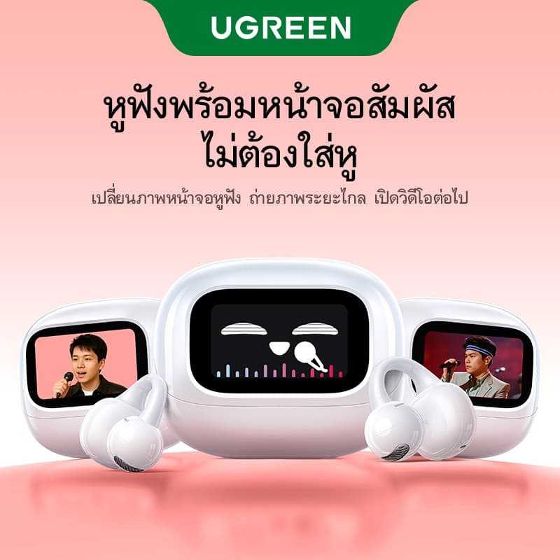 UGREEN Clipbuds Magic หูฟังบลูทูธคลิปหนีบ หน้าจอสัมผัสอัจฉริยะ Bluetooth 5.4 ความหน่วงต่ำ ใช้งานได้นาน 30 ชั่วโมง กันน้ำระดับ IPX5 https://wayoza.com