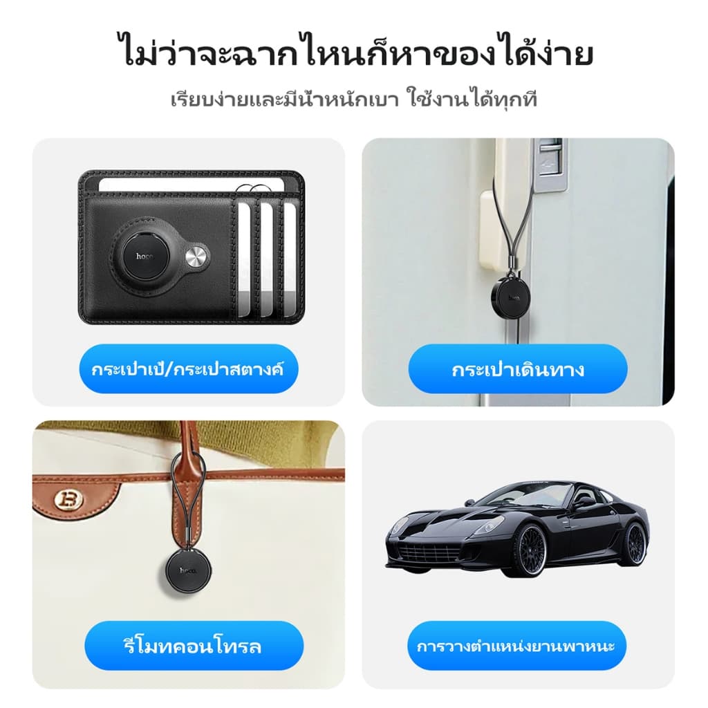 hoco รุ่น E96A แท็ก GPS ติดตามแมว/สุนัข ระบุตำแหน่งระยะไกล กันน้ำ รองรับเครือข่าย Google Find Hub (ศูนย์การค้นหาของ Google) https://wayoza.com