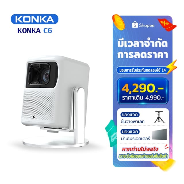 KONKA C6 โปรเจคเตอร์ Android TV 4K โฟกัสอัตโนมัติ เชื่อมต่อ wifi บลูทูธโปรเจคเตอร์ โปรเจคเตอร์สําหรับดูภาพยนตร์การเชื่อมต่อโทรศัพท์มือถือ 700 ANSI Auto Focus