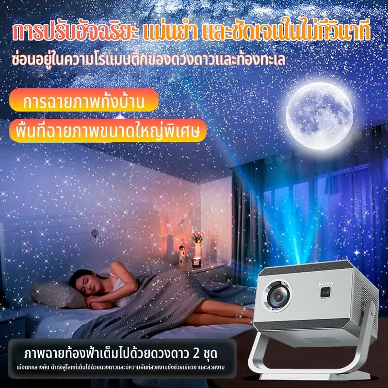 KONKA C3 โปรเจคเตอร์ Android TV 4K เชื่อมต่อ wifi bluetooth mini projector android projector 360° โปรเจคเตอร์หมุนได้ แบบพกพา 3D โฮมเธียเตอร์ โรงหนัง โปรเจคเตอร์ https://wayoza.com