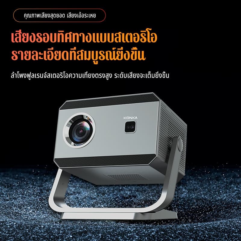 KONKA C3 โปรเจคเตอร์ Android TV 4K เชื่อมต่อ wifi bluetooth mini projector android projector 360° โปรเจคเตอร์หมุนได้ แบบพกพา 3D โฮมเธียเตอร์ โรงหนัง โปรเจคเตอร์ https://wayoza.com