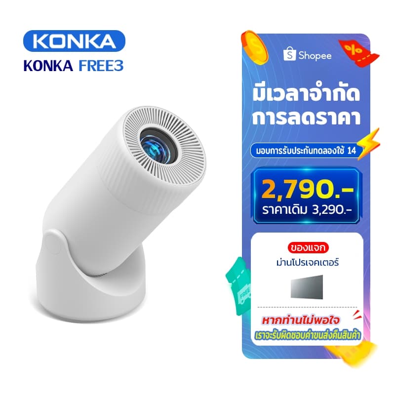 KONKA FREE3 โปรเจคเตอร์ Android TV 1080P ปรับได้ 180 องศา Projector พกพา โปรเจคเตอร์มินิต่อกับมือถือ mini projector ดูหนัง https://wayoza.com