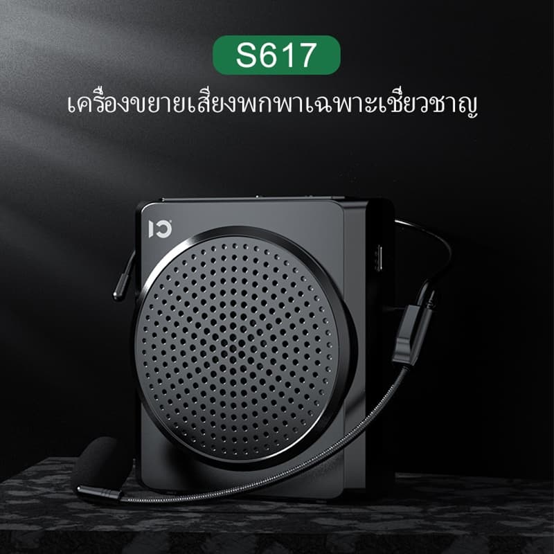 SHIDU S617 ไมค์ช่วยสอน มัคคุเทศก์ ชุดหูฟังไมโครโฟนไร้สาย ไมค์ช่วยสอน ไมค์ไร้สายช่วยสอนสำหรับครูอาจารย์ https://wayoza.com