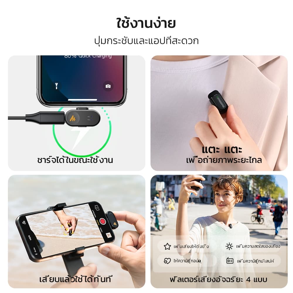 Maono T1 Mini ไมโครโฟนไร้สายแบบหนีบเสื้อ AI ไมโครโฟนตัดเสียงรบกวนไมโครโฟนขนาดเล็กพร้อมแอพ Maono Link และลดเสียงรบกวน 4 ระดับสําหรับโทรศัพท์สมาร์ท,Vlogging,ถ่ายทอดสด https://wayoza.com