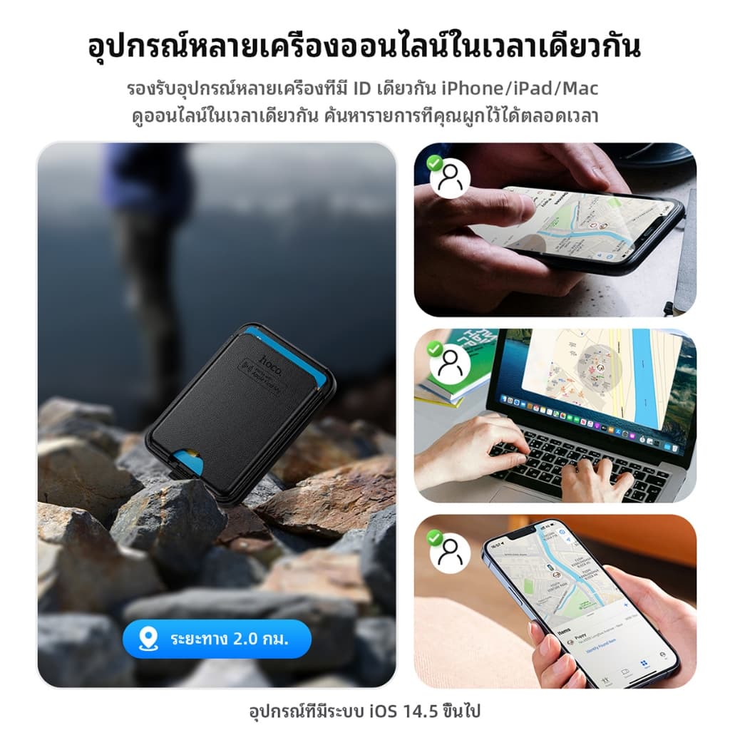hoco รุ่น E91I อุปกรณ์ติดตามของหาย GPS Card แม่เหล็กขาตั้งโทรศัพท์ ทรงกระเป๋าใส่บัตร รองรับเครือข่าย iOS Find My รองรับการชาร์จไร้สาย https://wayoza.com