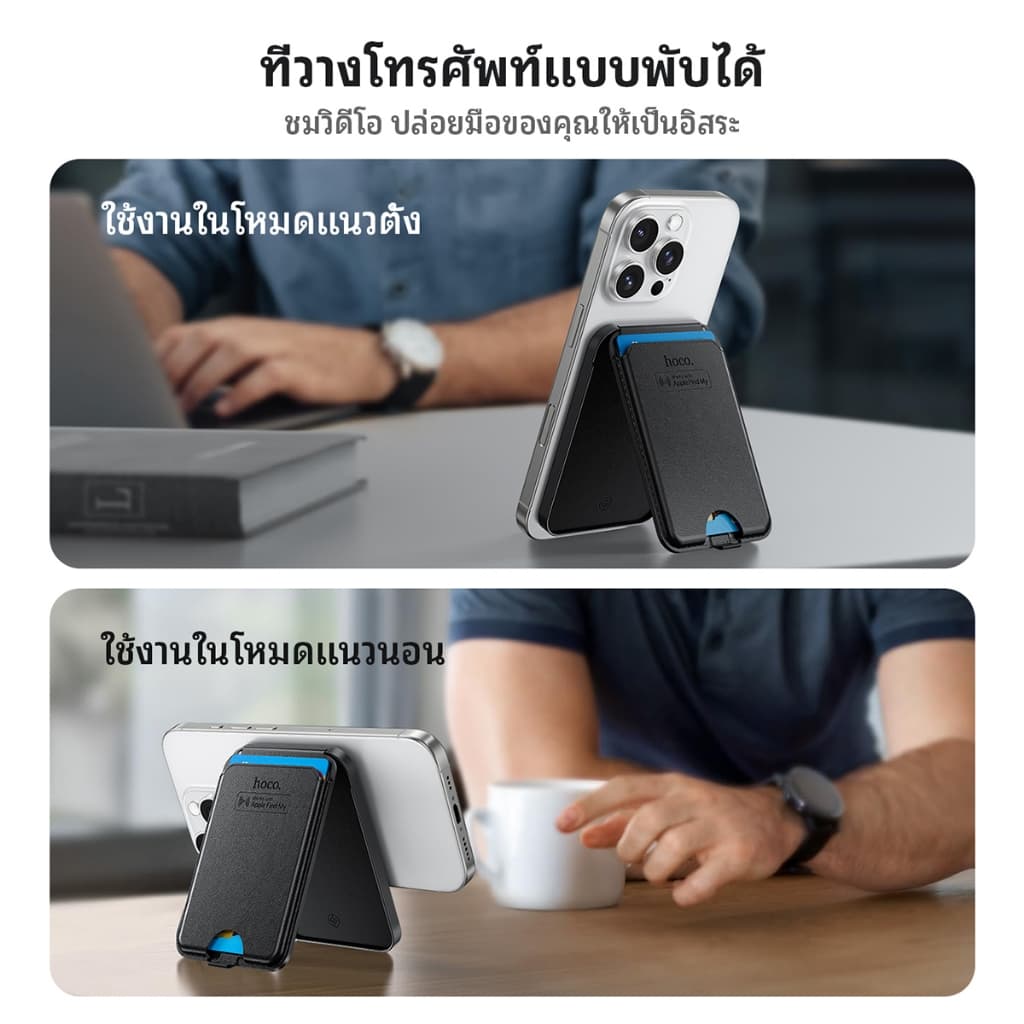 hoco รุ่น E91I อุปกรณ์ติดตามของหาย GPS Card แม่เหล็กขาตั้งโทรศัพท์ ทรงกระเป๋าใส่บัตร รองรับเครือข่าย iOS Find My รองรับการชาร์จไร้สาย https://wayoza.com
