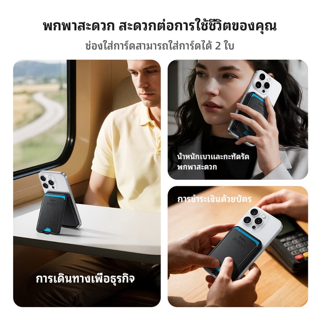 hoco รุ่น E91I อุปกรณ์ติดตามของหาย GPS Card แม่เหล็กขาตั้งโทรศัพท์ ทรงกระเป๋าใส่บัตร รองรับเครือข่าย iOS Find My รองรับการชาร์จไร้สาย https://wayoza.com