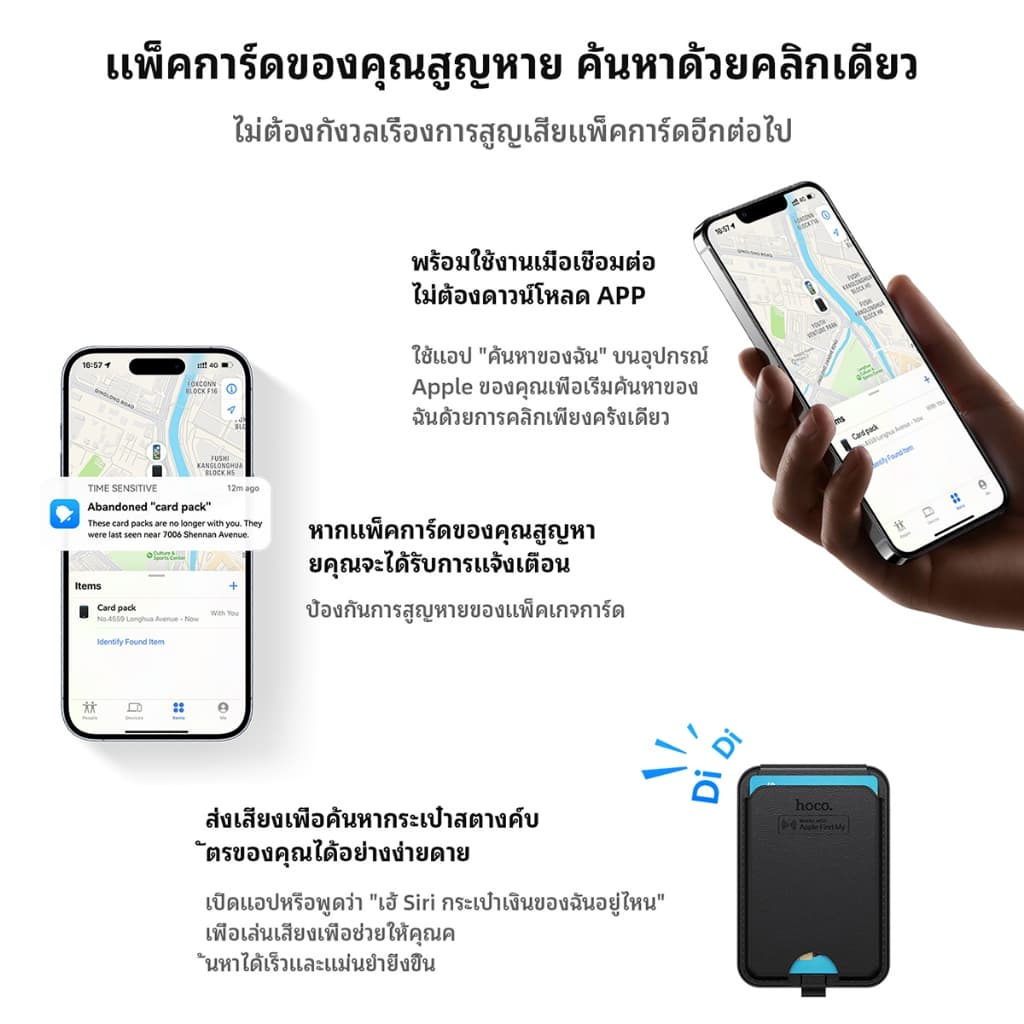 hoco รุ่น E91I อุปกรณ์ติดตามของหาย GPS Card แม่เหล็กขาตั้งโทรศัพท์ ทรงกระเป๋าใส่บัตร รองรับเครือข่าย iOS Find My รองรับการชาร์จไร้สาย https://wayoza.com