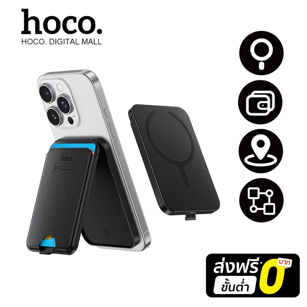 hoco รุ่น E91I อุปกรณ์ติดตามของหาย GPS Card แม่เหล็กขาตั้งโทรศัพท์ ทรงกระเป๋าใส่บัตร รองรับเครือข่าย iOS Find My รองรับการชาร์จไร้สาย https://wayoza.com