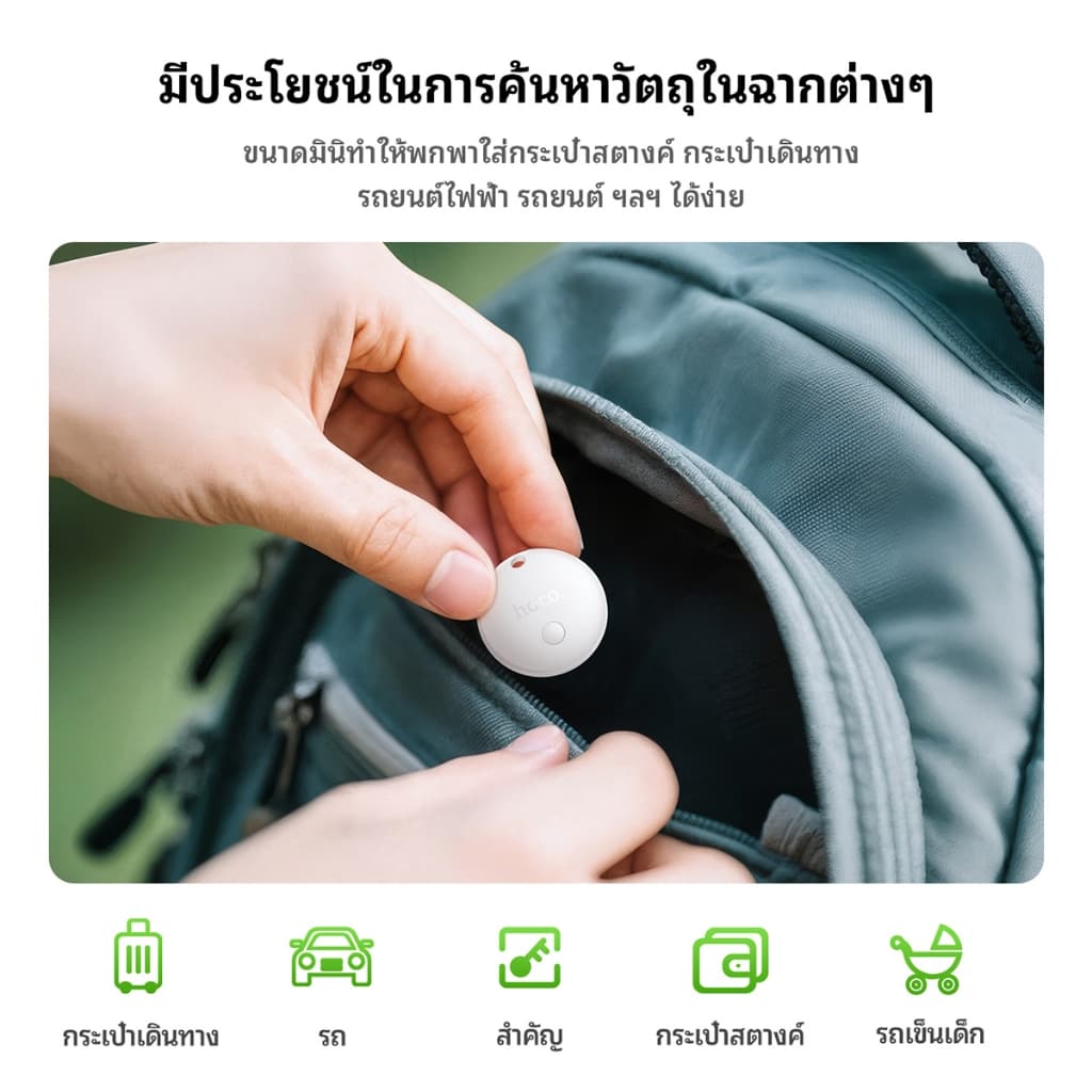 hoco รุ่น E93A ตัวระบุตำแหน่ง GPS อัจฉริยะ รองรับเครือข่าย Google Find Hub (ศูนย์การค้นหาของ Google) Finder Locator รับประกัน 1 ปี https://wayoza.com