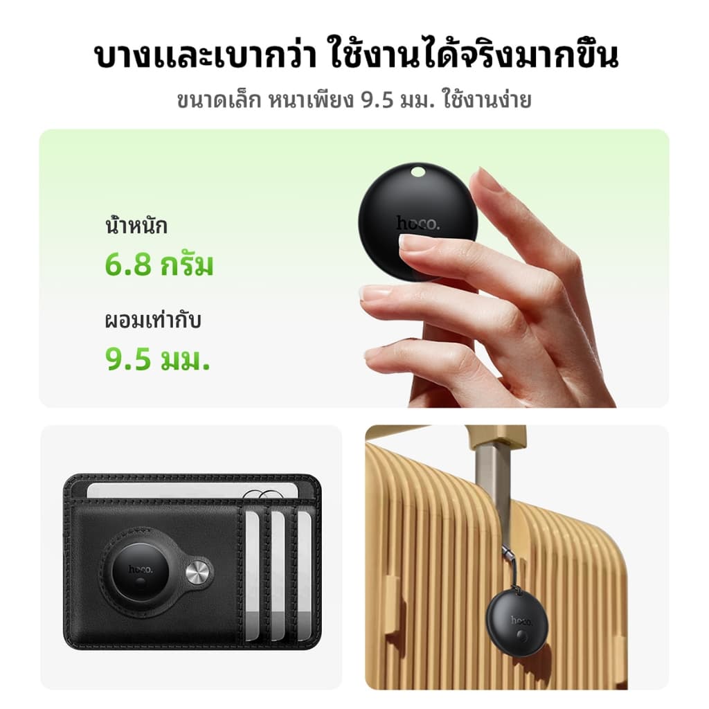hoco รุ่น E93A ตัวระบุตำแหน่ง GPS อัจฉริยะ รองรับเครือข่าย Google Find Hub (ศูนย์การค้นหาของ Google) Finder Locator รับประกัน 1 ปี https://wayoza.com