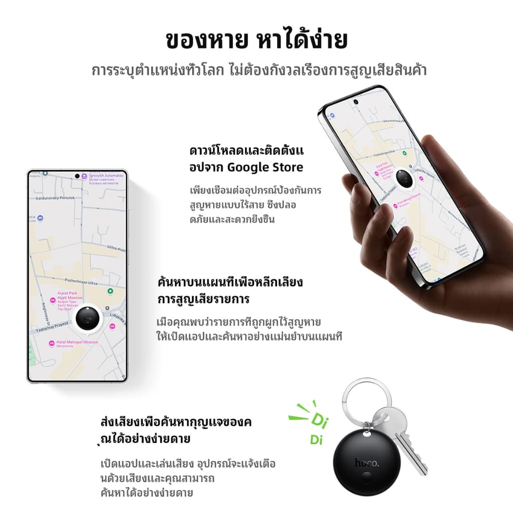hoco รุ่น E93A ตัวระบุตำแหน่ง GPS อัจฉริยะ รองรับเครือข่าย Google Find Hub (ศูนย์การค้นหาของ Google) Finder Locator รับประกัน 1 ปี https://wayoza.com