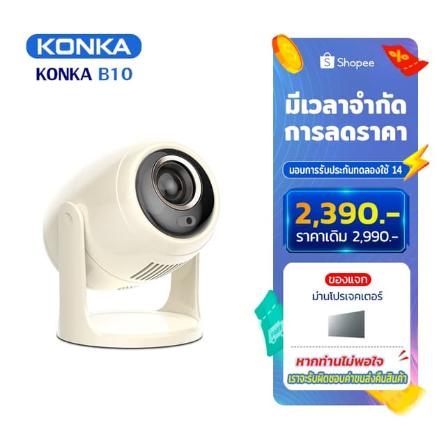 KONKA B10 โปรเจคเตอร์ Android TV 4K เชื่อมต่อ wifi bluetooth usb projector mini การแก้ไขอัตโนมัติโฟกัสอัตโนมัติ YouTube และ Netflix ในตัว