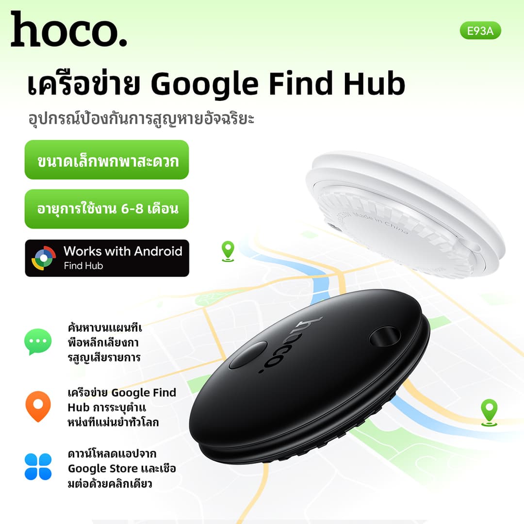 hoco รุ่น E93A ตัวระบุตำแหน่ง GPS อัจฉริยะ รองรับเครือข่าย Google Find Hub (ศูนย์การค้นหาของ Google) Finder Locator รับประกัน 1 ปี https://wayoza.com