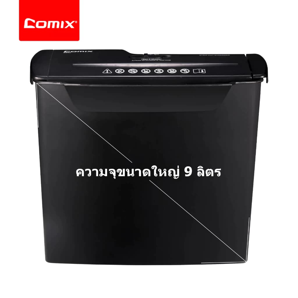 Comix S202 เครื่องทำลายเอกสาร ความจุ 9 ลิตร เครื่องทำลายเอกสารความเร็วสูง ทำลายเอกสาร ตัดกระดาษ A4 บรรจุสูงสุด 5 แผ่น จัดส่งในพื้นที่ https://wayoza.com