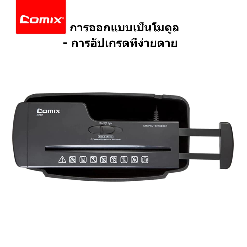 Comix S202 เครื่องทำลายเอกสาร ความจุ 9 ลิตร เครื่องทำลายเอกสารความเร็วสูง ทำลายเอกสาร ตัดกระดาษ A4 บรรจุสูงสุด 5 แผ่น จัดส่งในพื้นที่ https://wayoza.com