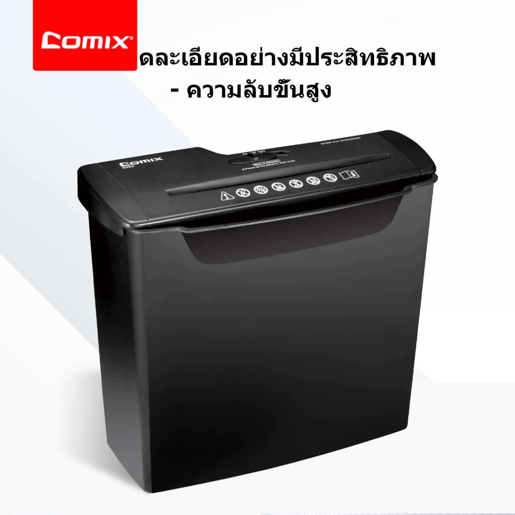 Comix S202 เครื่องทำลายเอกสาร ความจุ 9 ลิตร เครื่องทำลายเอกสารความเร็วสูง ทำลายเอกสาร ตัดกระดาษ A4 บรรจุสูงสุด 5 แผ่น จัดส่งในพื้นที่ https://wayoza.com