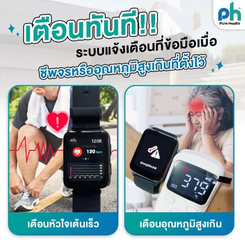 Pure Health AR-WU-SO Air Pump รุ่น Top : นาฬิกาวัดความดัน Air Pump แม่นยำ 97% รับประกันศูนย์ 1 ปี https://wayoza.com