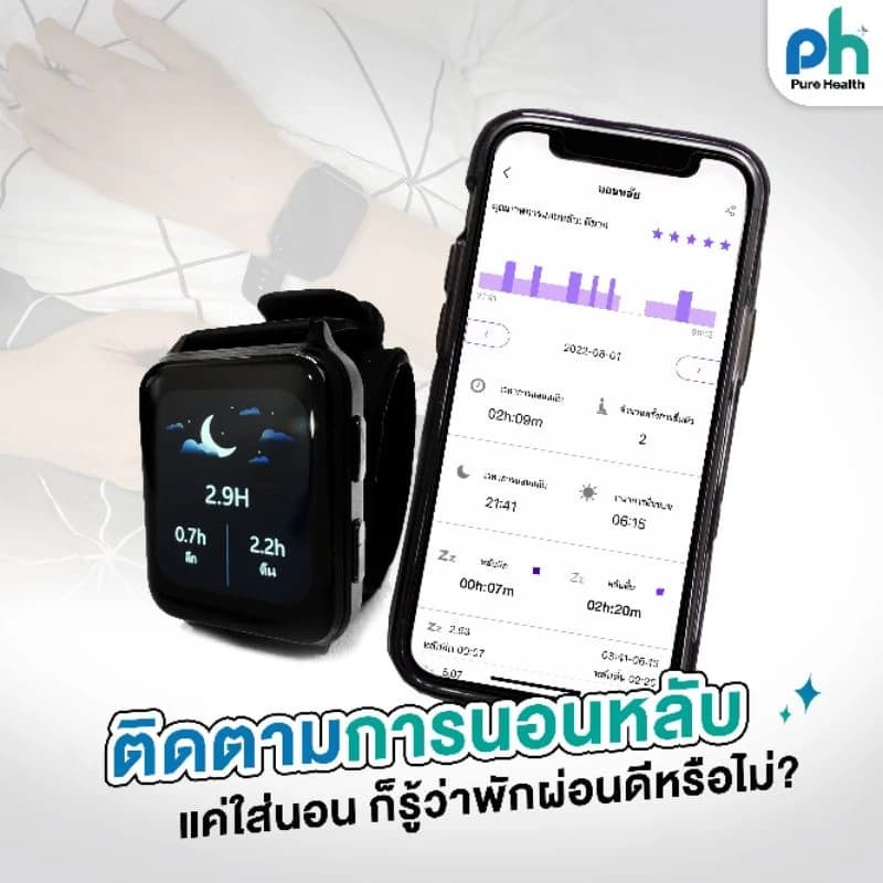 Pure Health AR-WU-SO Air Pump รุ่น Top : นาฬิกาวัดความดัน Air Pump แม่นยำ 97% รับประกันศูนย์ 1 ปี https://wayoza.com