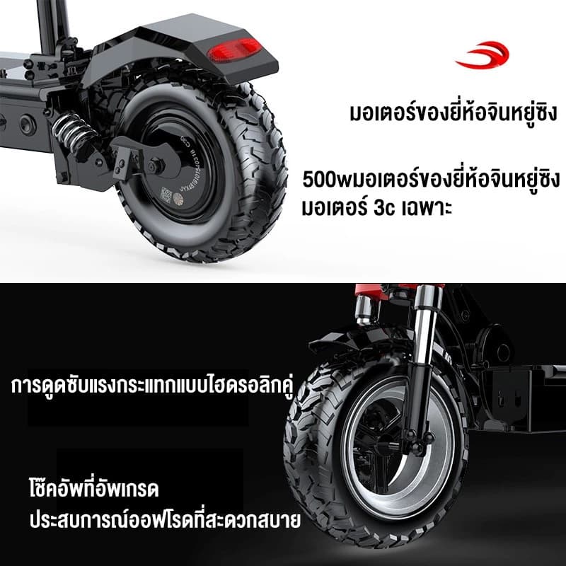 SEALUP Q20 รถไฟฟ้า สกู๊ตเตอร์ไฟฟ้า รุ่นออฟโรด สกูตเตอร์ไฟฟ้าผู้ใหญ่พับได้ กันน้ำ สกู๊ดเตอร์ไฟฟ้า https://wayoza.com