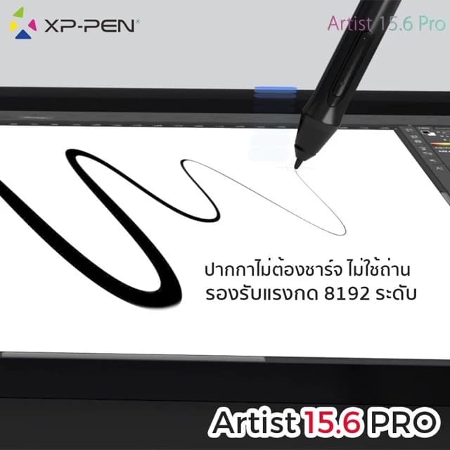 XPPen Artist 15.6 Pro เมาส์ปากกาแบบหน้าจอวาดภาพ ขนาด 15.6 นิ้ว แรงกดปากกา 8192 ระดับ ค่าสี 120% sRGB https://wayoza.com
